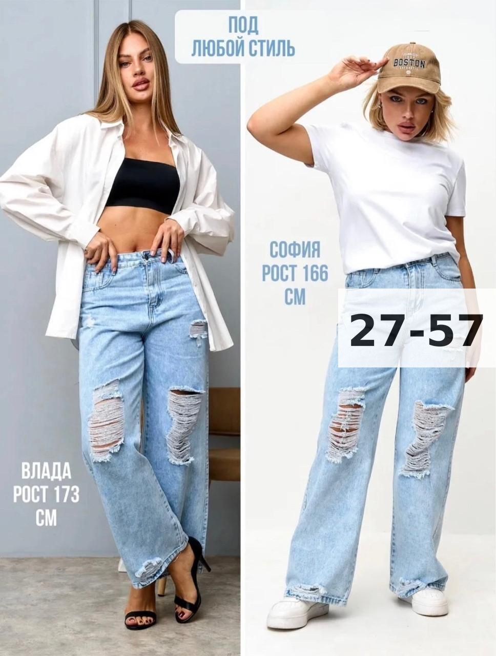 джинсы широкие,женские джинсы,модные джинсы,стильные джинсы,джинсы широкие женские