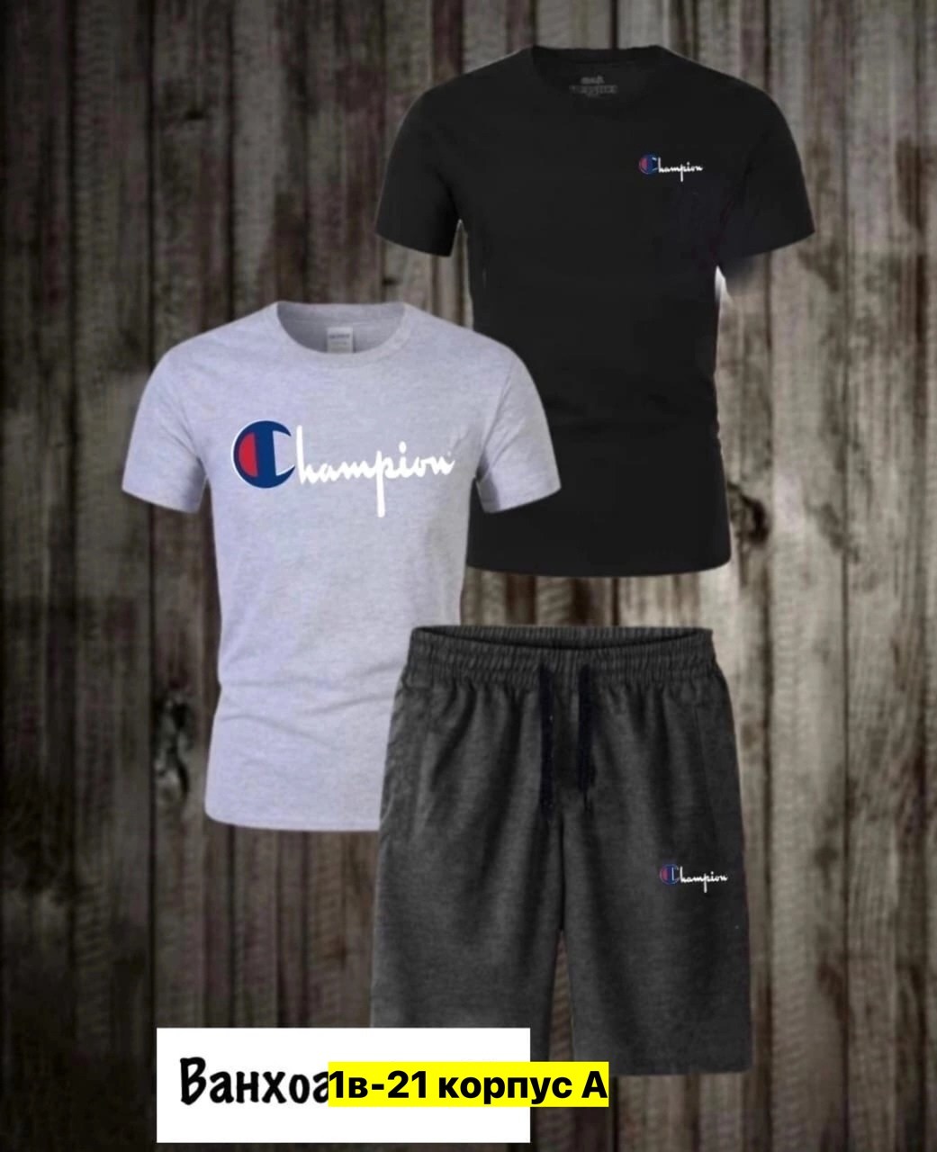 ,комплект футболки,костюм спортивный мужской,комплект мужского