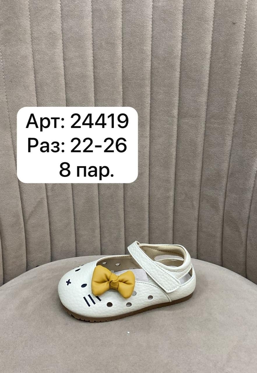,детские сандалии, детская,сандалии для малыша,детские босоножки