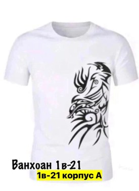 Футболка