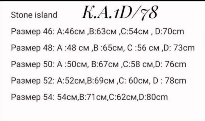куртка stone island бомбер,бомбер демисезонная,демисезонный бомбер stone island,бомбер stone island,куртка тонкая