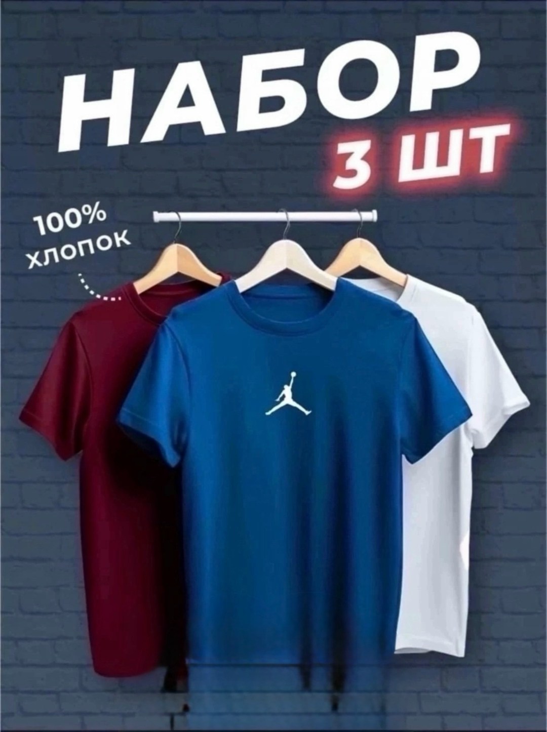 футболки мужские набор 3 шт,набор футболок 3 шт,футболки набор,футболка хлопок набор 3 шт,комплект футболки