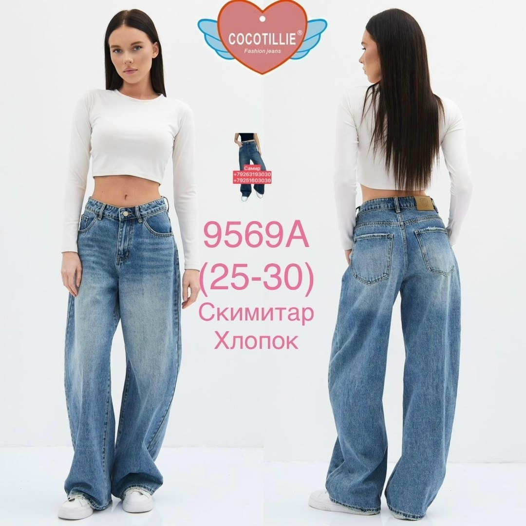 женские джинсы,джинсы брюки,широкие джинсы,широкие джинсы трубы женские,модные джинсы
