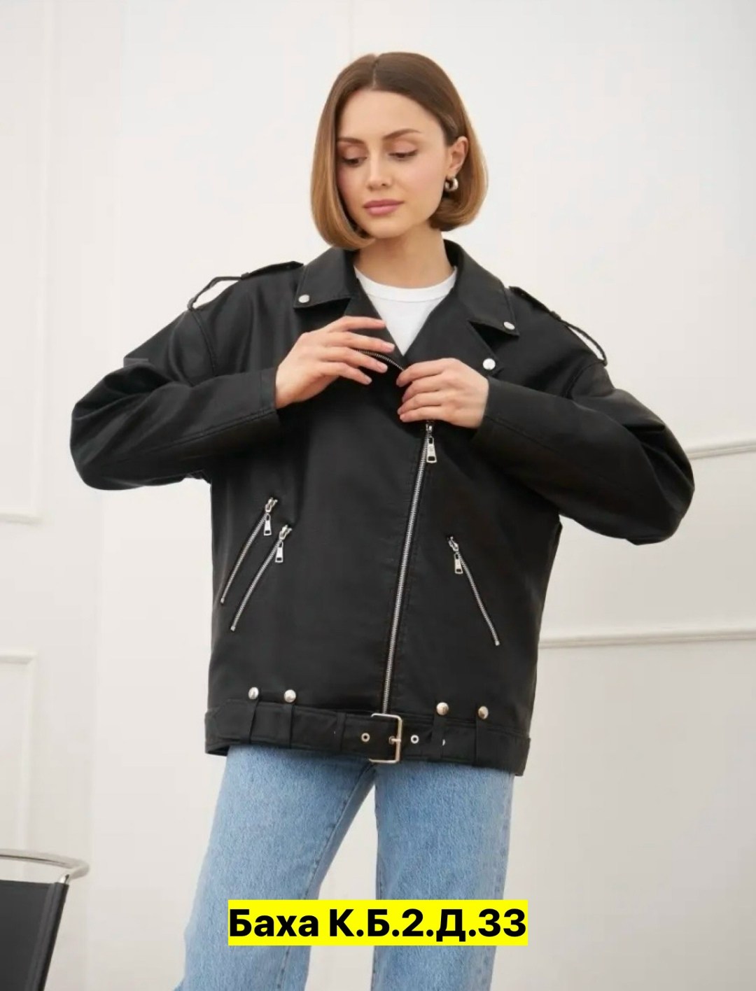 куртка косуха h&f b женская оверсайз арт: 28918766,косуха куртка оверсайз,кожаная куртка,куртка косуха,кожаная куртка косуха