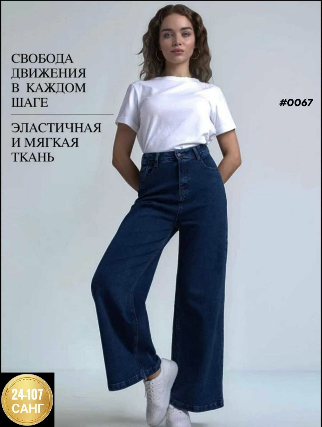 женские джинсы,джинсы женские широкие,джинсы женские прямые,джинсы широкие,джинсы брюки