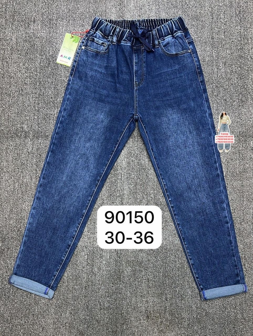 джинсы женские,джинсы брюки,джинсы джеггинсы,брюки джеггинсы,джинсы мом