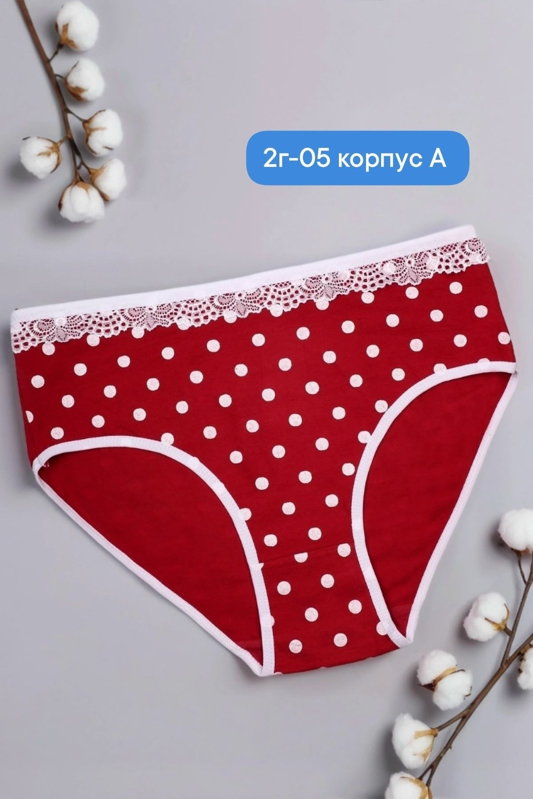 трусы в горошек женские,трусы в горошек,женские трусы набор хлопок слипы,трусики в горошек,комплект трусов женские