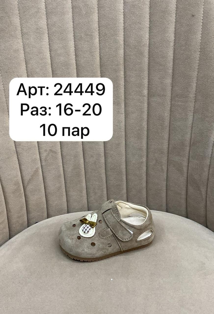 детские сандалии,детская ,,сандалии,сандалии для малыша