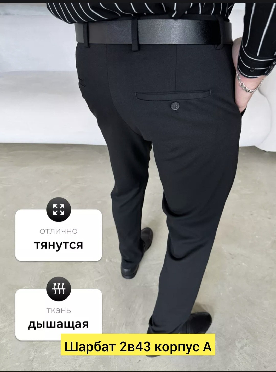 брюки классические,зауженные брюки,костюм мужской,брюки классические мужские,брюки классические зауженные argo men