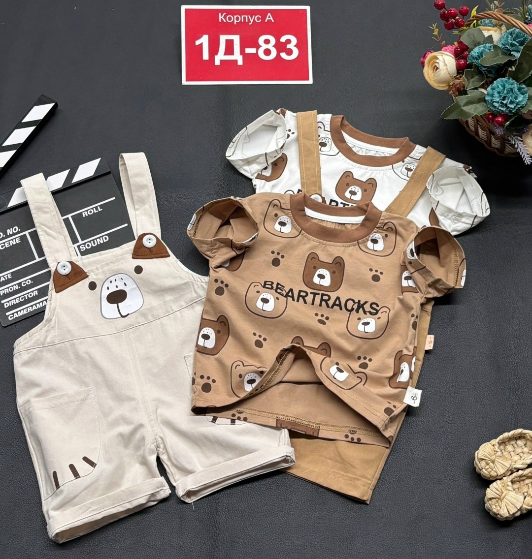 комплект одежды для мальчика,детские костюмы,комбинезон детский,костюм детский,комплект одежды для малыша