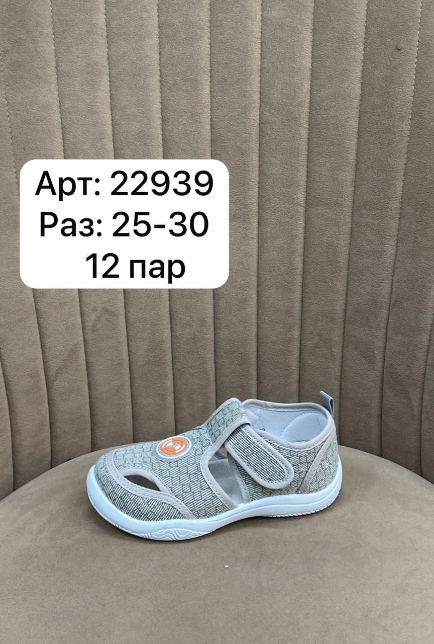 сандалии капитошка,детские сандалии,сандали капитошка,сандалии для девочек,детские босоножки