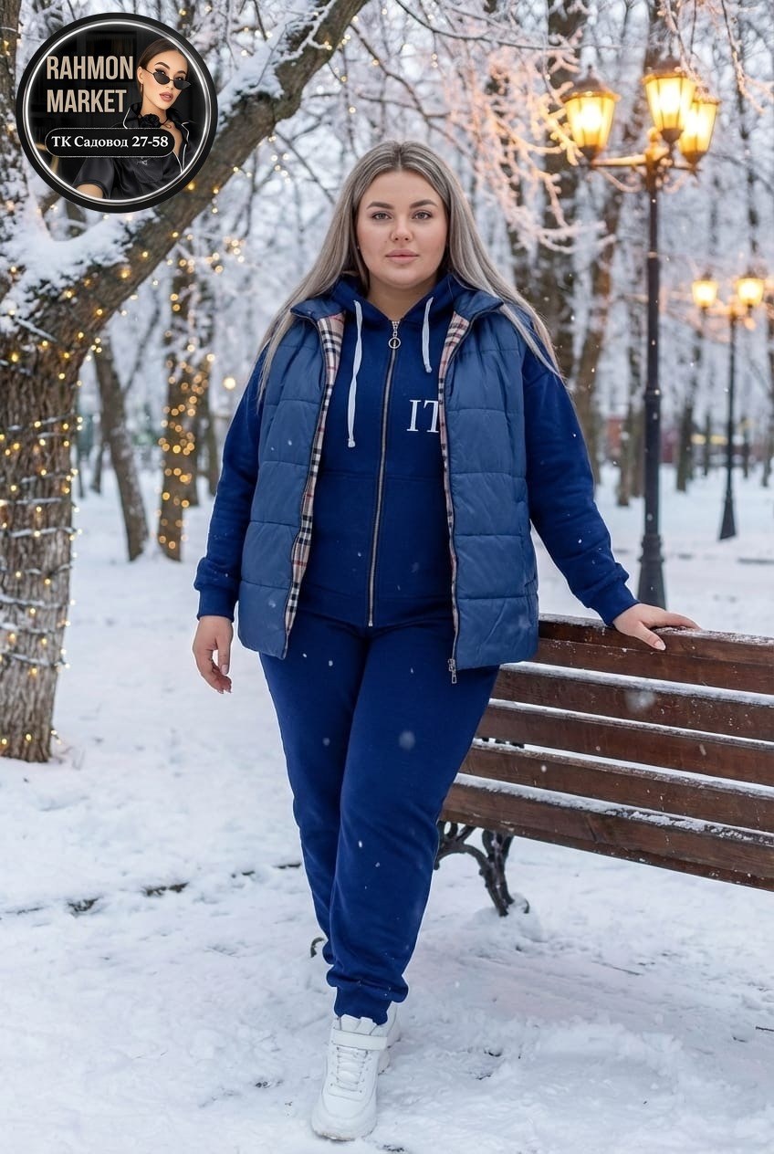 костюм тройка женский,cпортивный костюм больших размеров,спортивный костюм тройка женский,теплый костюм,костюм женский теплый