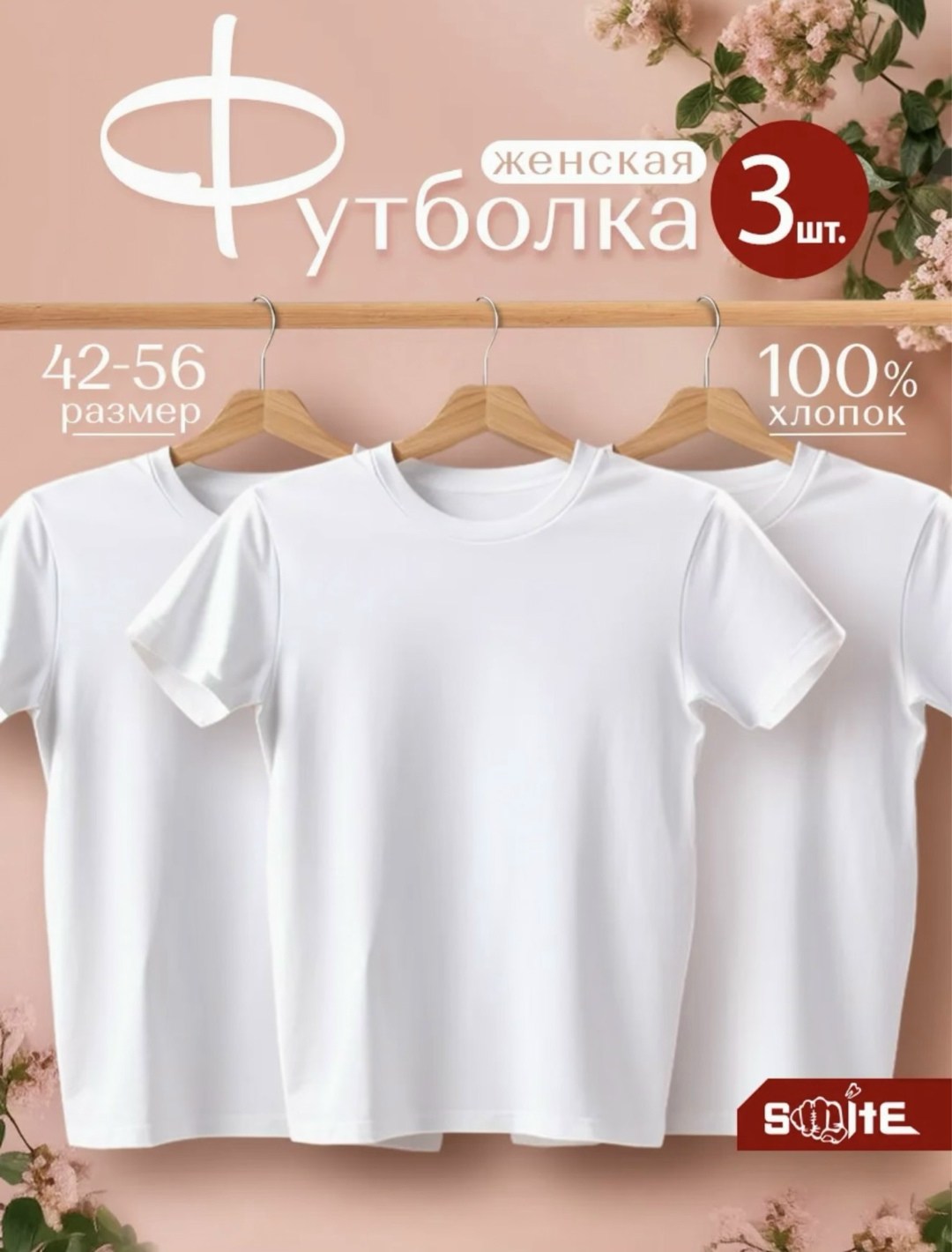 футболка женская,футболки для женщин,футболки базовая,футболки для подростков,футболки и топы