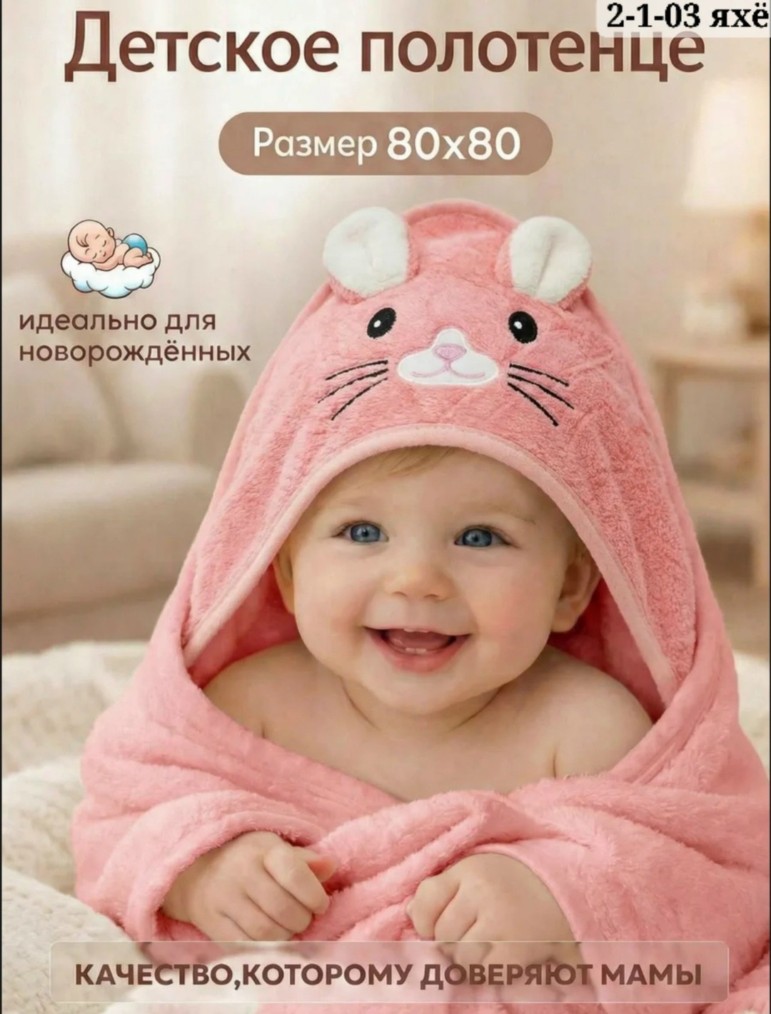 полотенце детское банное с капюшоном,полотенце для новорожденных с капюшоном,полотенце детское банное,полотенце детское с капюшоном,полотенца для новорожденных с капюшоном мальчику