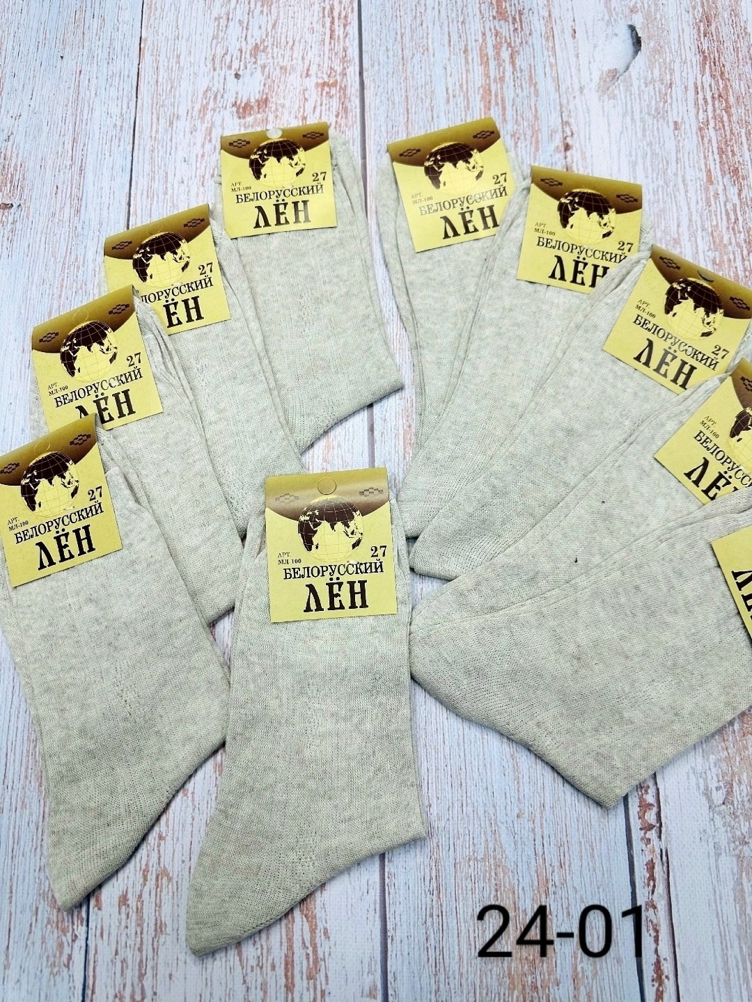 носки белорусский лен,носки мужские лен белоруссия,носки белорусские,носки белорусский лен носки,носки льняные