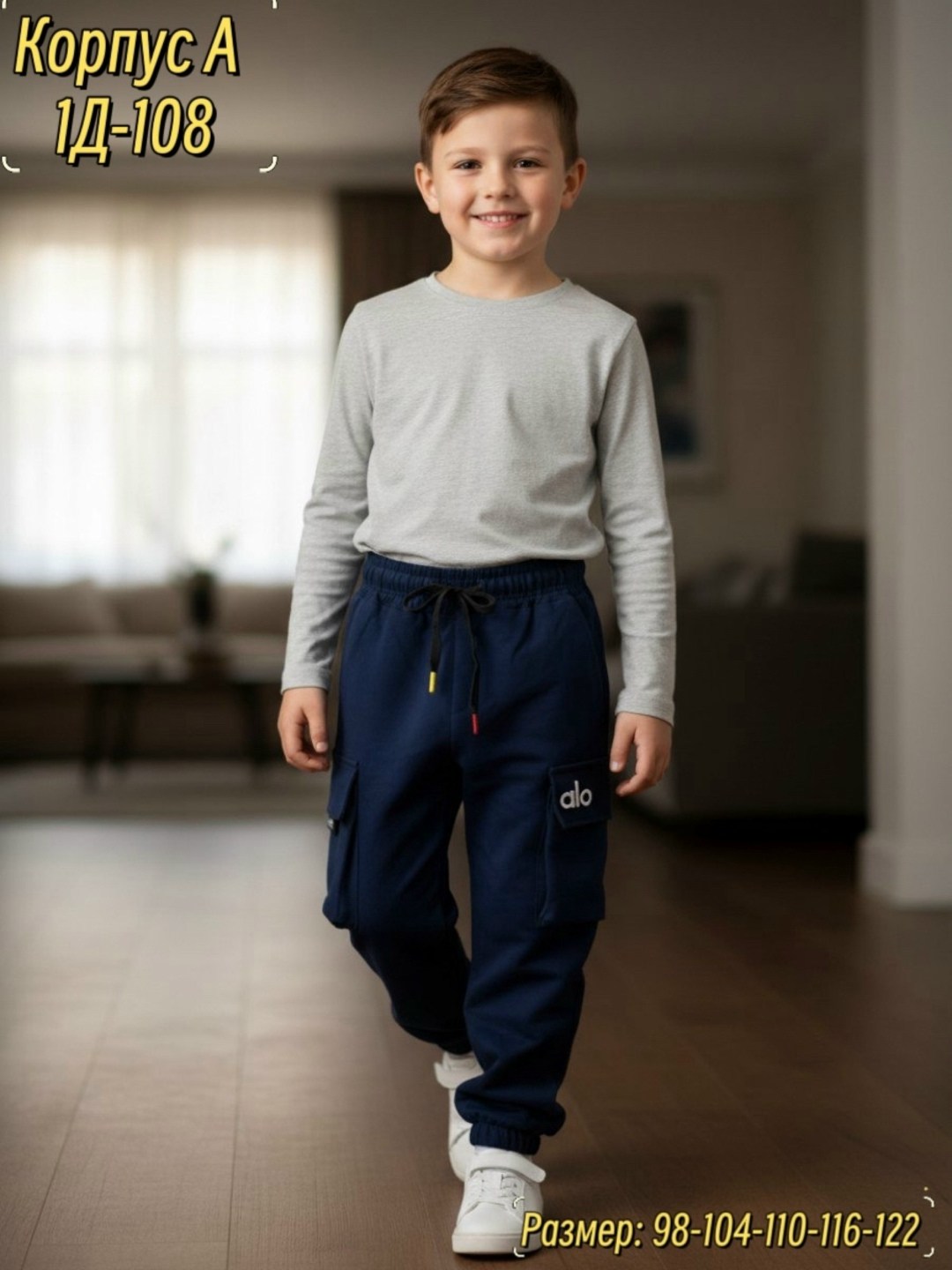 штаны для мальчика,спортивные штаны для мальчика,детские брюки,штаны детские,брюки для мальчика