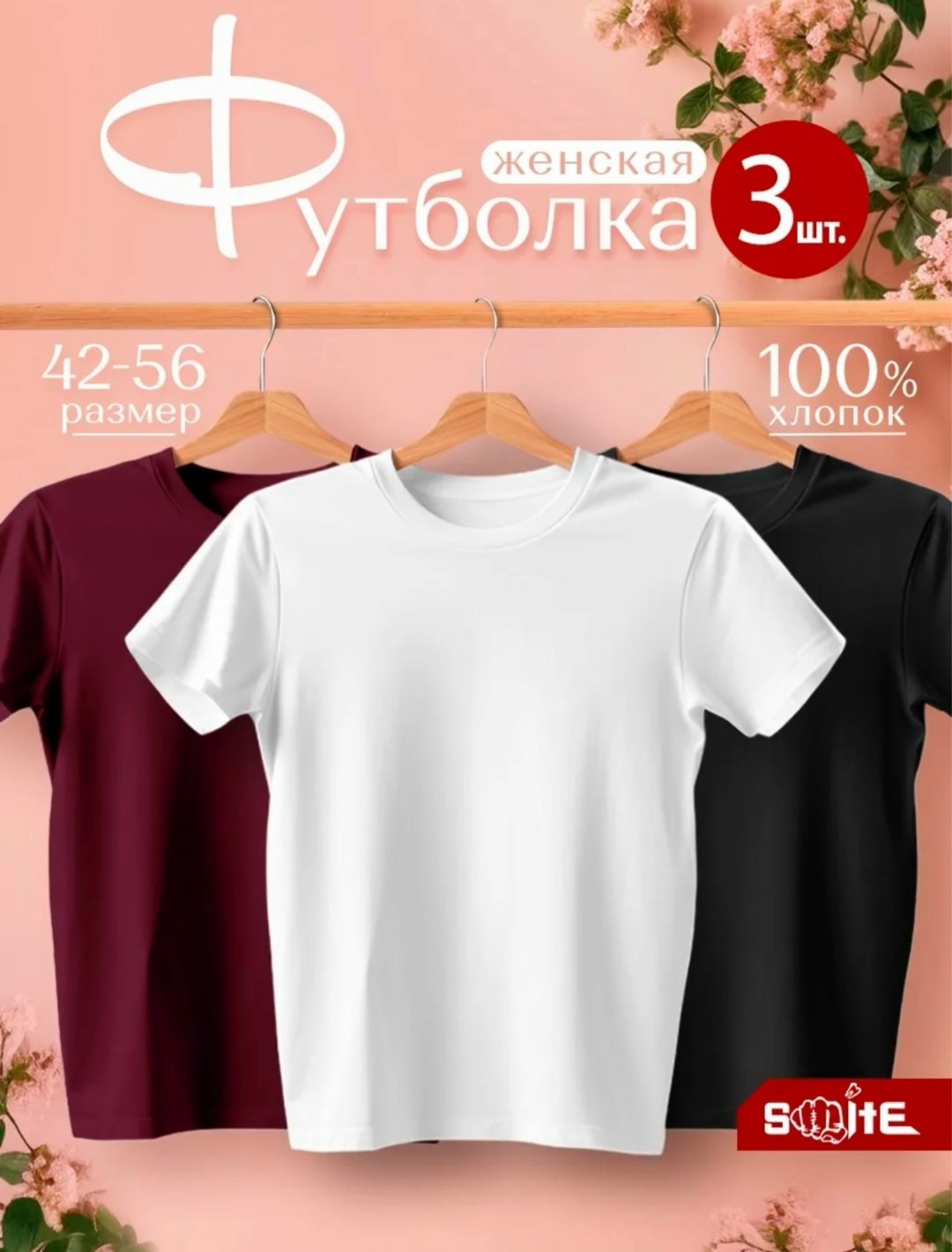 футболка женская,футболки для женщин,футболки базовая,футболки для подростков,футболки и топы