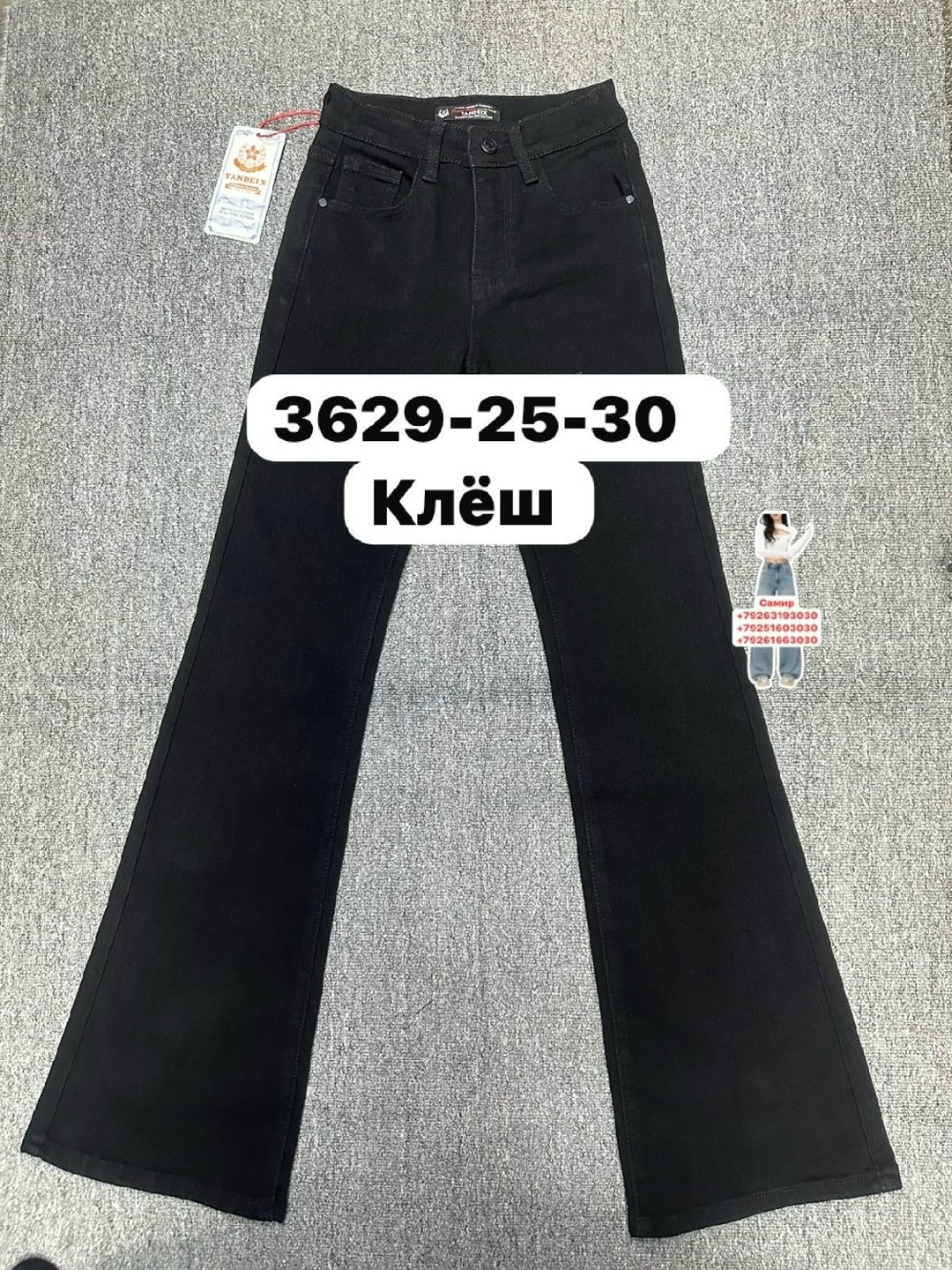 джинсы женские клеш,джинсы клеш denim 3104 черный w25,джинсы черные клеш,брюки клеш,джинсы клеш