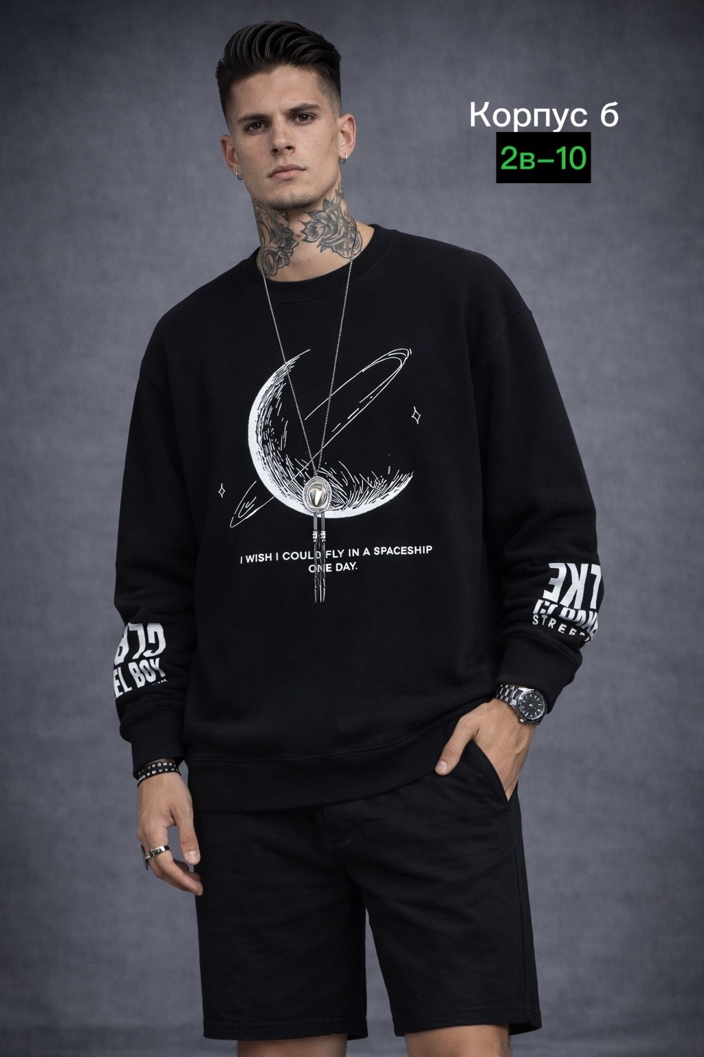 свитшот мужской,свитшот повседневный,свитшот мужской базовый,свитшот,мужские свитшоты