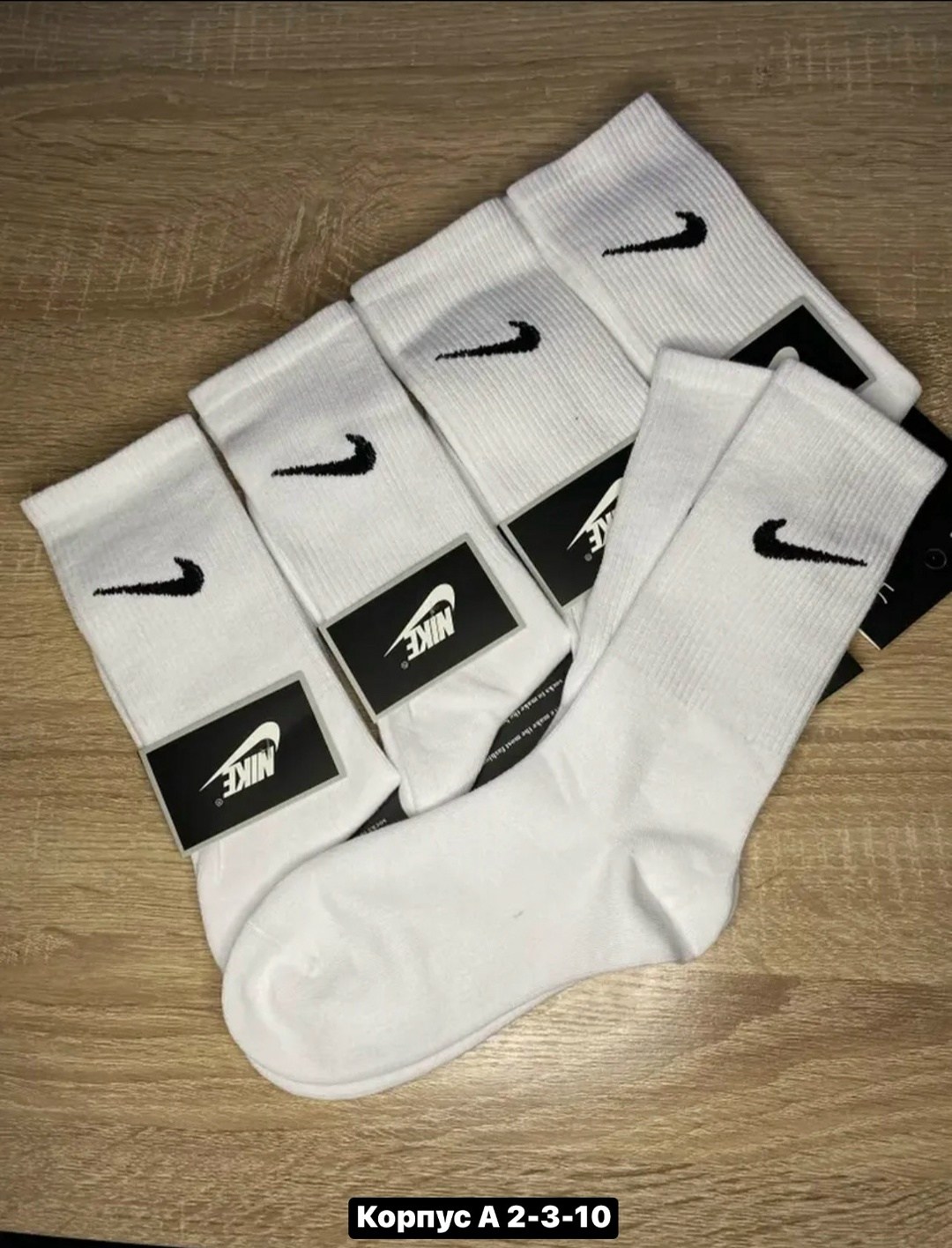 носки высокие nike,носки упаковка,набор носков найк,носки найк оптом,носки nike