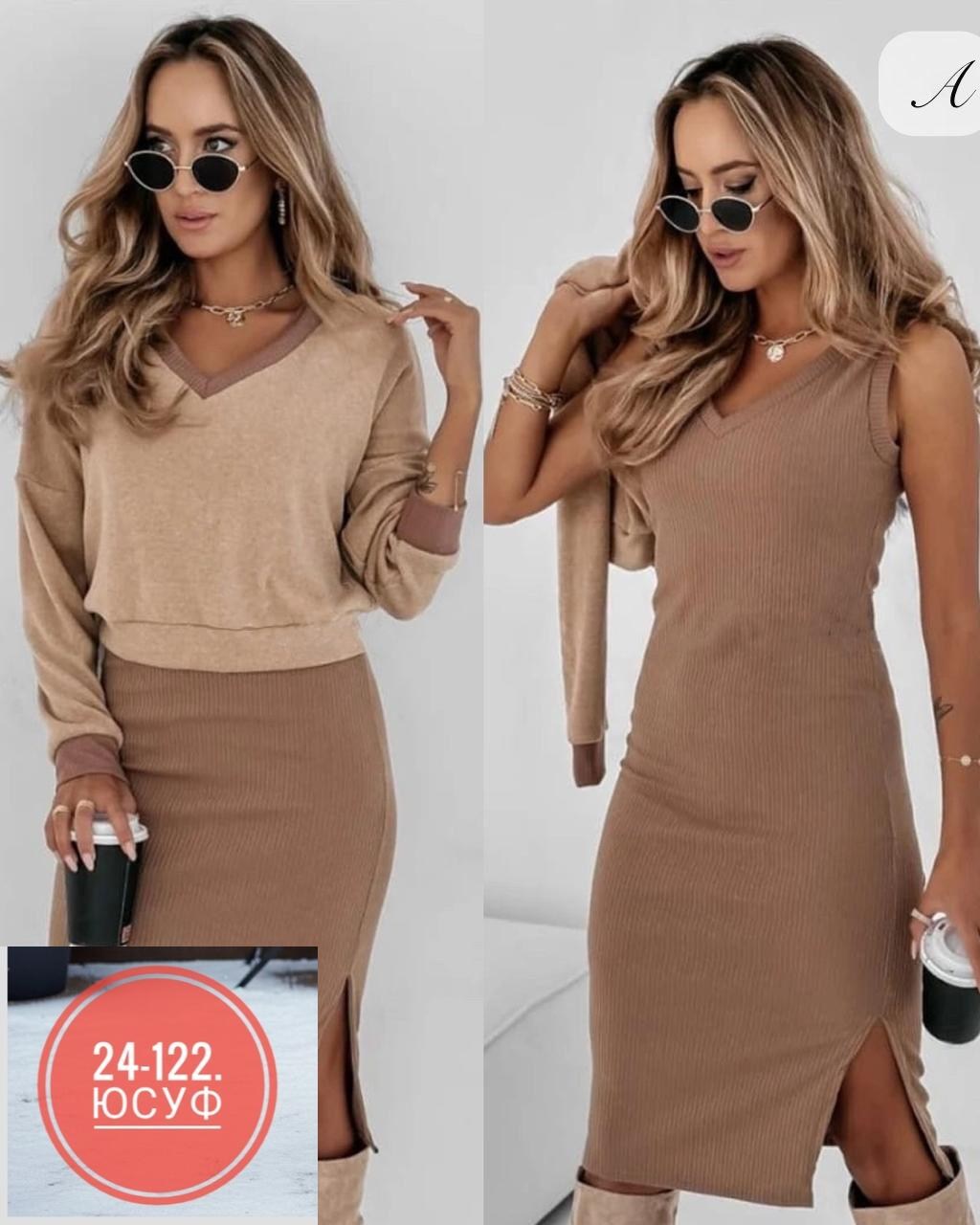 женский костюм с юбкой,женский костюм лапша,костюм двойка лапша,костюм с юбкой,платье кофта