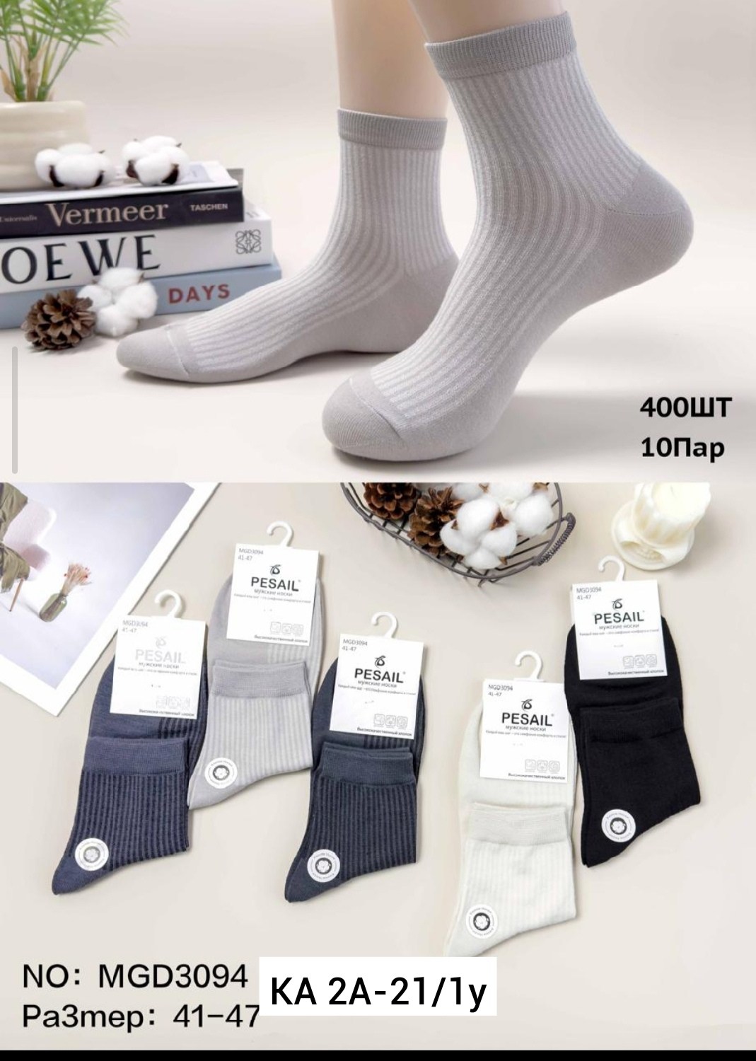 мужские носки,носки мужские средние,носки женские и мужские,носки повседневные,носки мужские хлопок