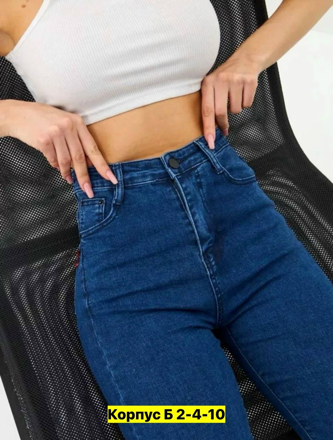 зауженные джинсы скинни с высокой посадкой glozy,зауженные джинсы скинни с высокой посадкой,джинсы женские,джинсы утягивающие,джинсы утягивающие живот