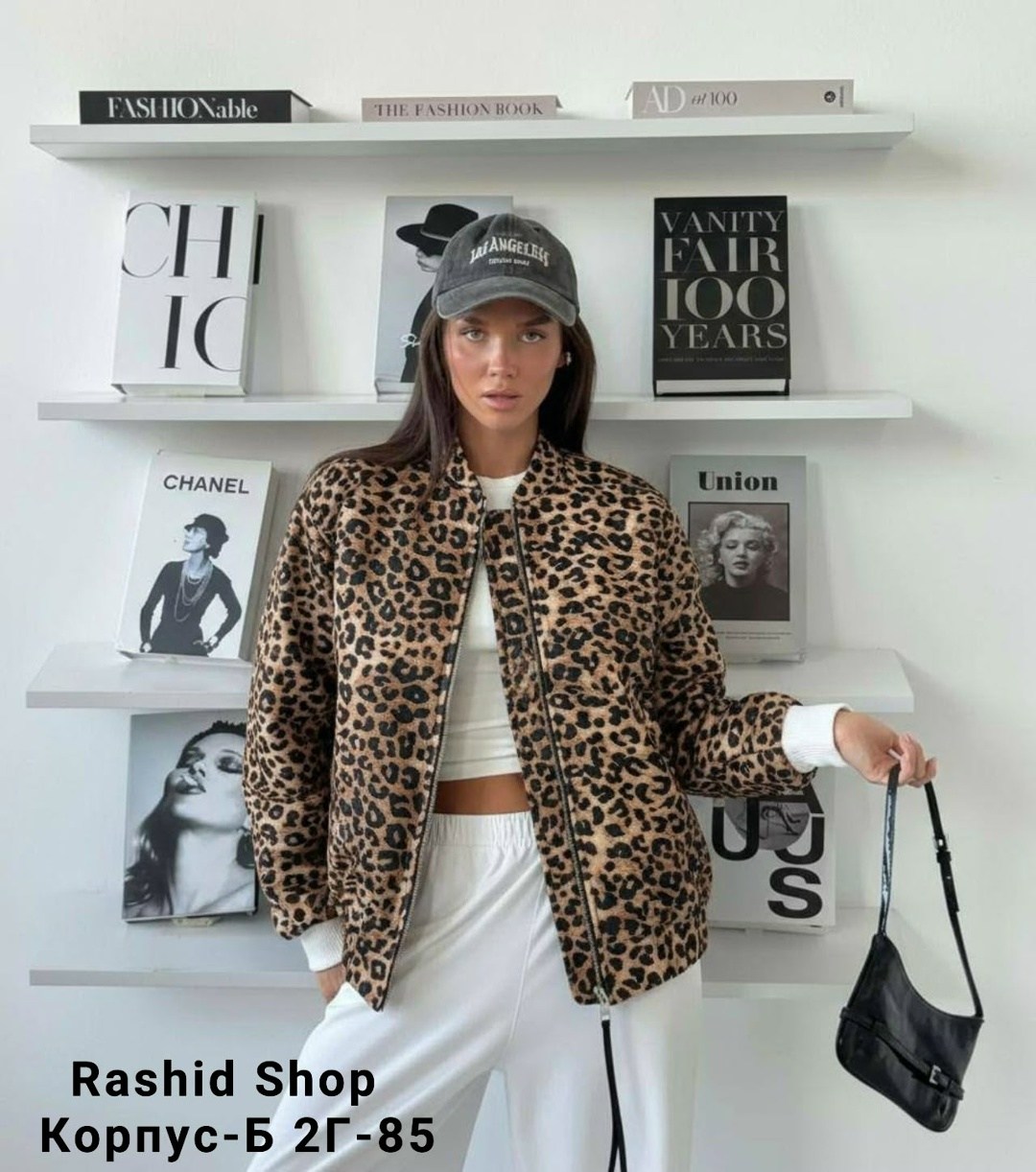 женская куртка,куртка модная,куртка,куртка леопардовая,женская куртка леопард