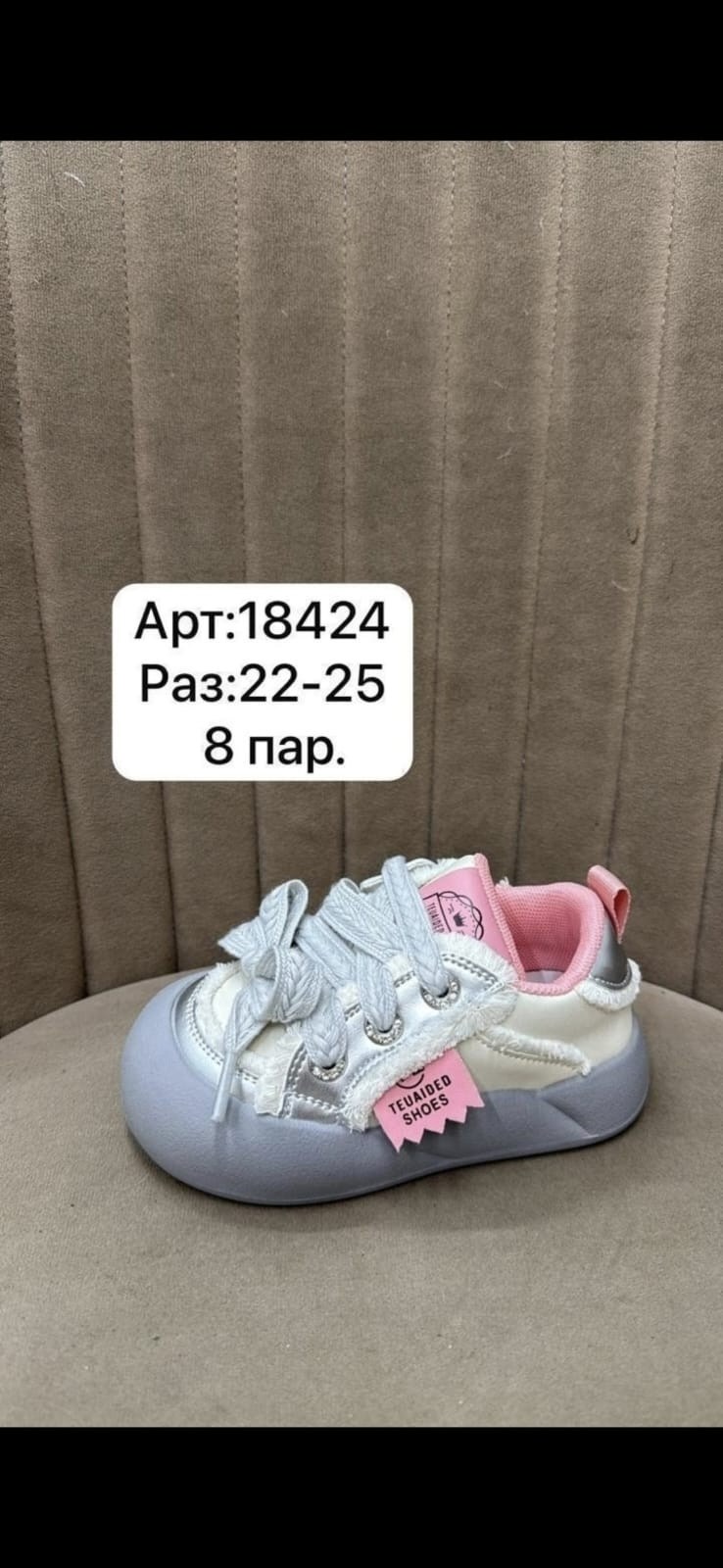 детские кроссовки,кроссовки,кроссовки закрытые,детская ,кроссовки оптом
