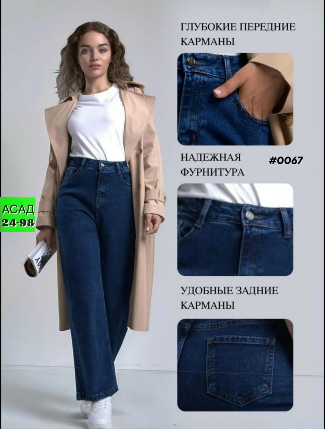 джинсы широкие с высокой посадкой прямые arttimes,женские джинсы,широкие женские джинсы,джинсы клеш женские,джинсы широкие с высокой посадкой dh fashion