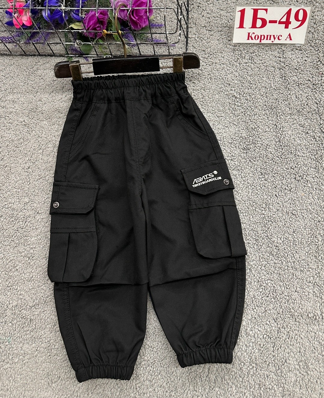 детские брюки,брюки джоггеры,детские штаны,штаны для мальчика,штаны карго