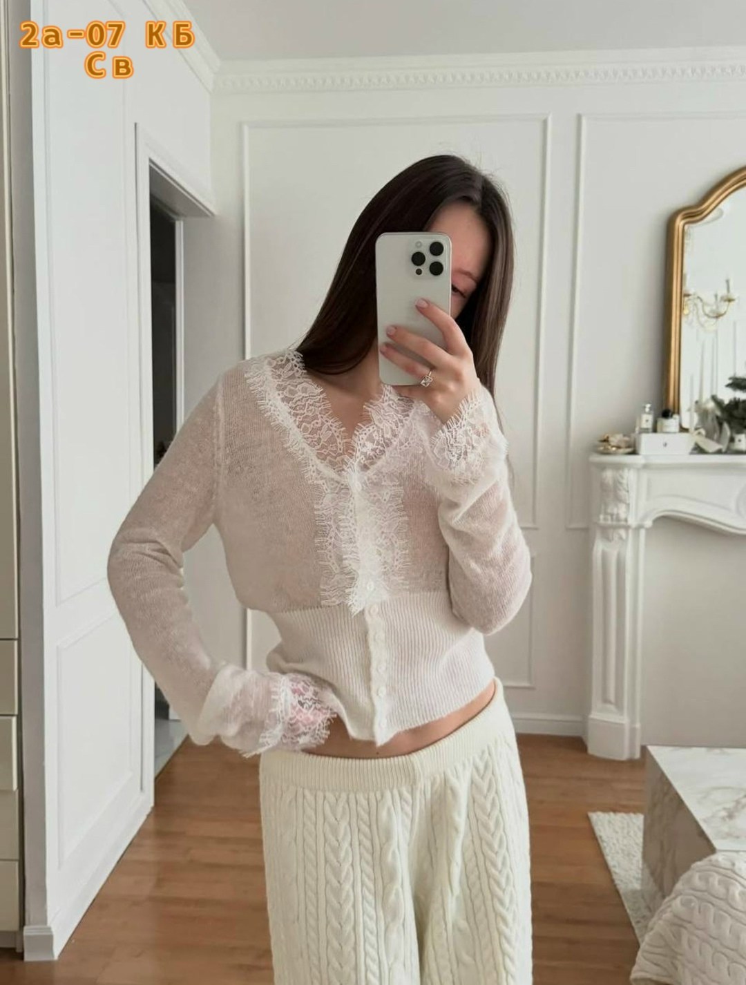 кардиган с кружевом,кардиган,кардиган белый,кружевная блузка,белый вязаный кардиган с кружевными краями