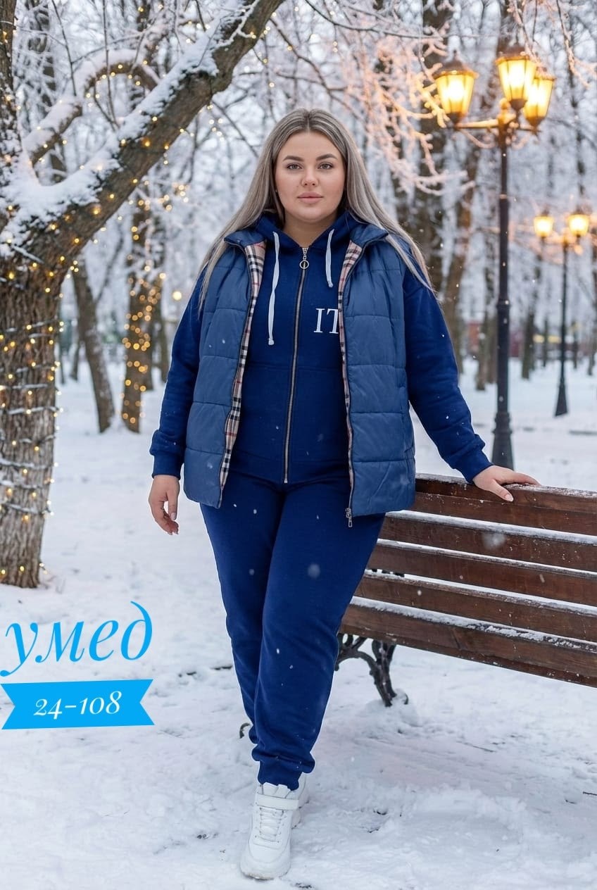 костюм теплые спортивные женские,костюм женский спортивный на флисе,костюм женский на флисе,женский костюм тройка,флисовый костюм тройка женский