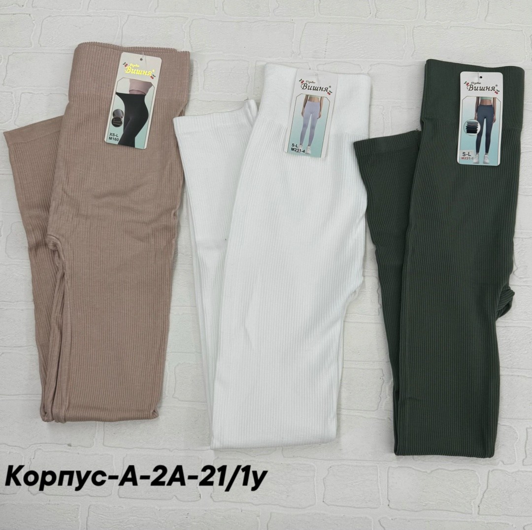легинсы женские,женские леггинсы,лосины рубчик,лосины женские,лосины