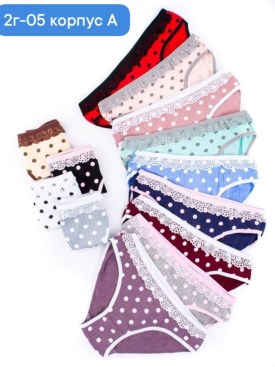 Нижнее белье