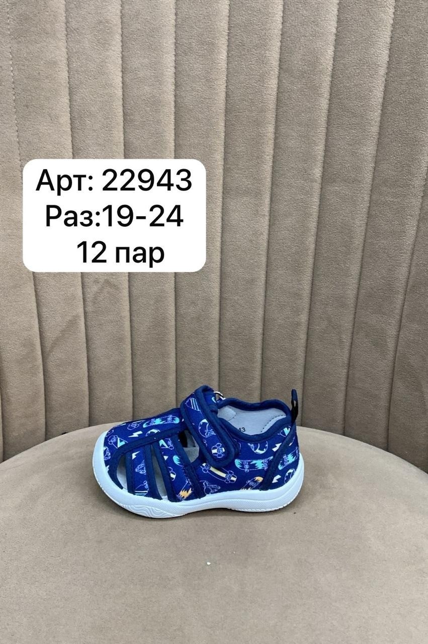 сандалии капитошка, капитошка,,сандалии детские,сандали капитошка