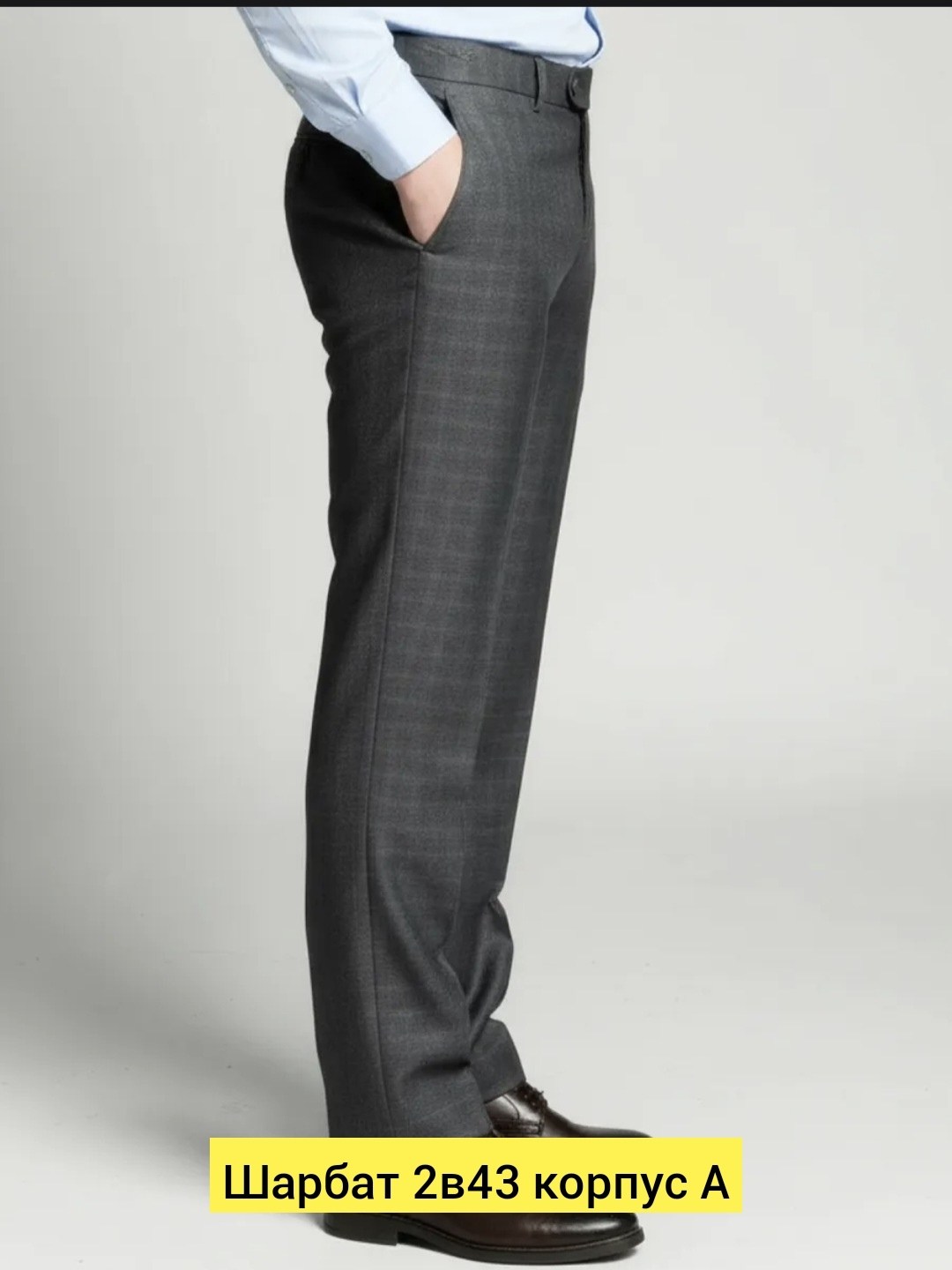 брюки классические,мужские брюки,брюки демисезонные мужские,демисезонные брюки,брюки grandmen