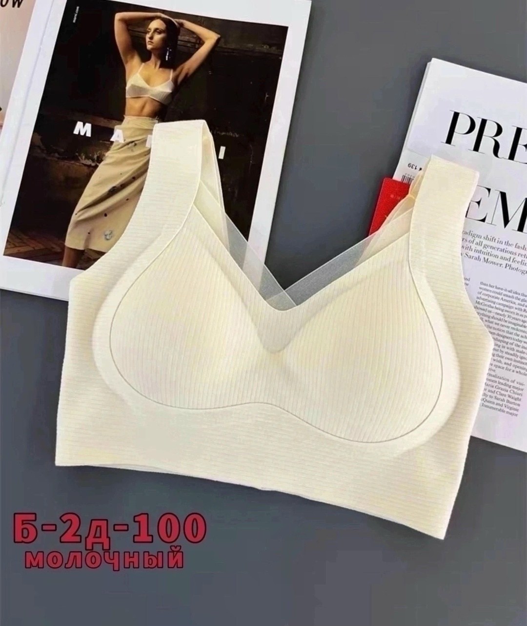 бюстгальтер топ бесшовный,бюстгальтер,бюстгальтер бесшовный,бюстгальтер женский,бесшовное нижнее бельё топ