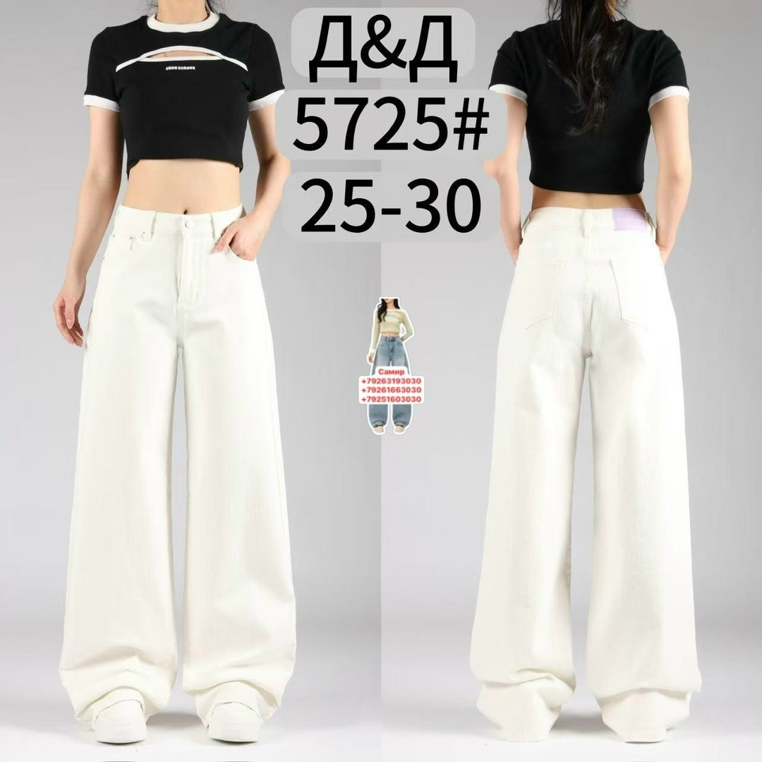 джинсы женские,джинсы широкие,джинсы белые,джинсы белые широкие,джинсы штаны