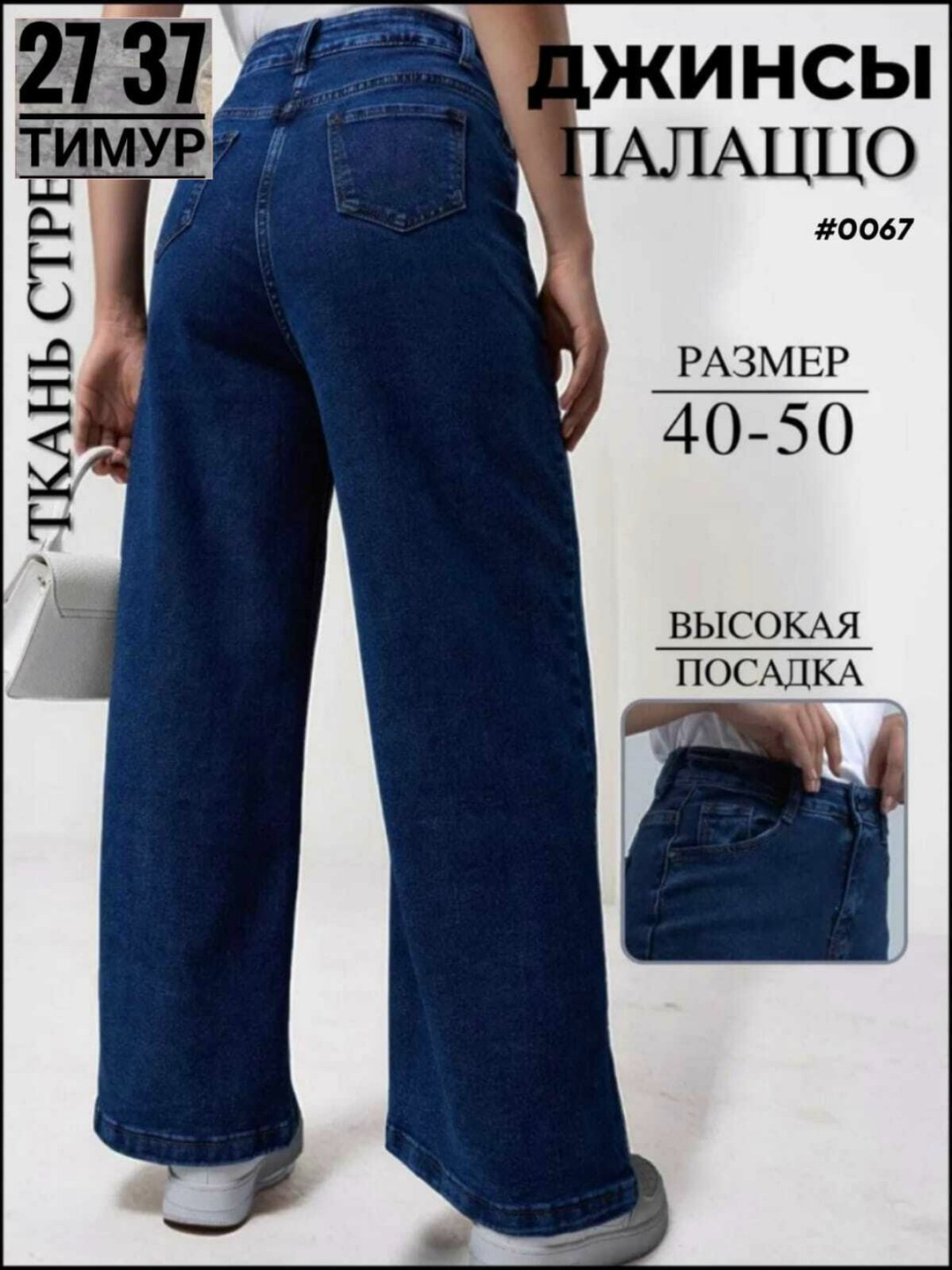 широкие джинсы,джинсы женские,джинсы женские широкие,синие джинсы широкие,джинсы брюки