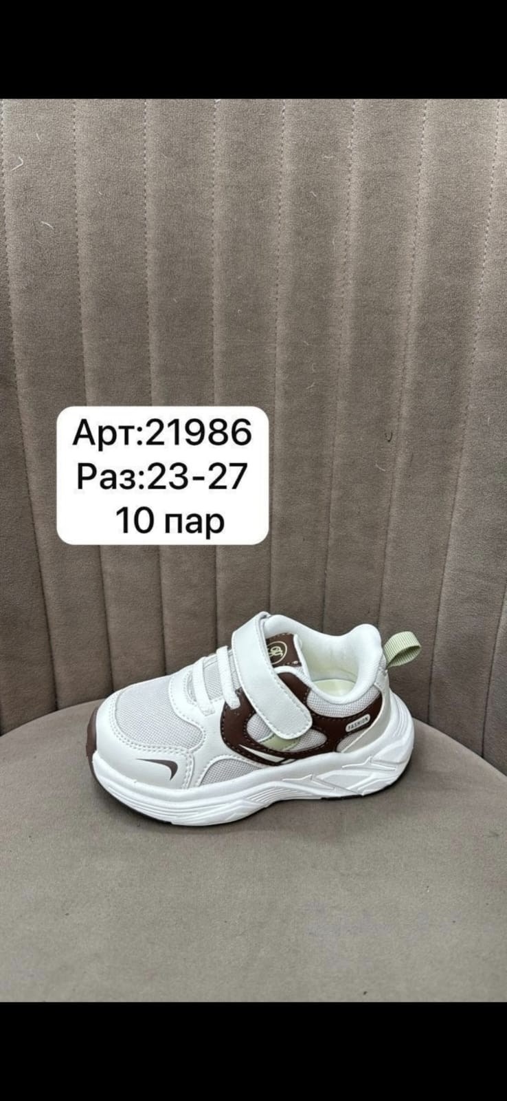 детские кроссовки,кроссовки,кроссовки закрытые,детская ,кроссовки оптом