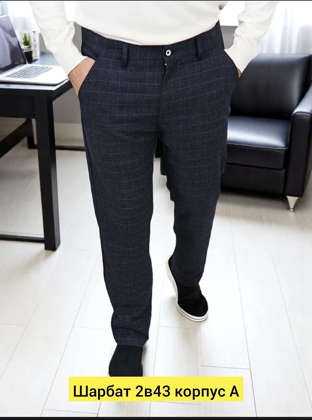 брюки классические,мужские брюки,брюки демисезонные мужские,демисезонные брюки,брюки grandmen