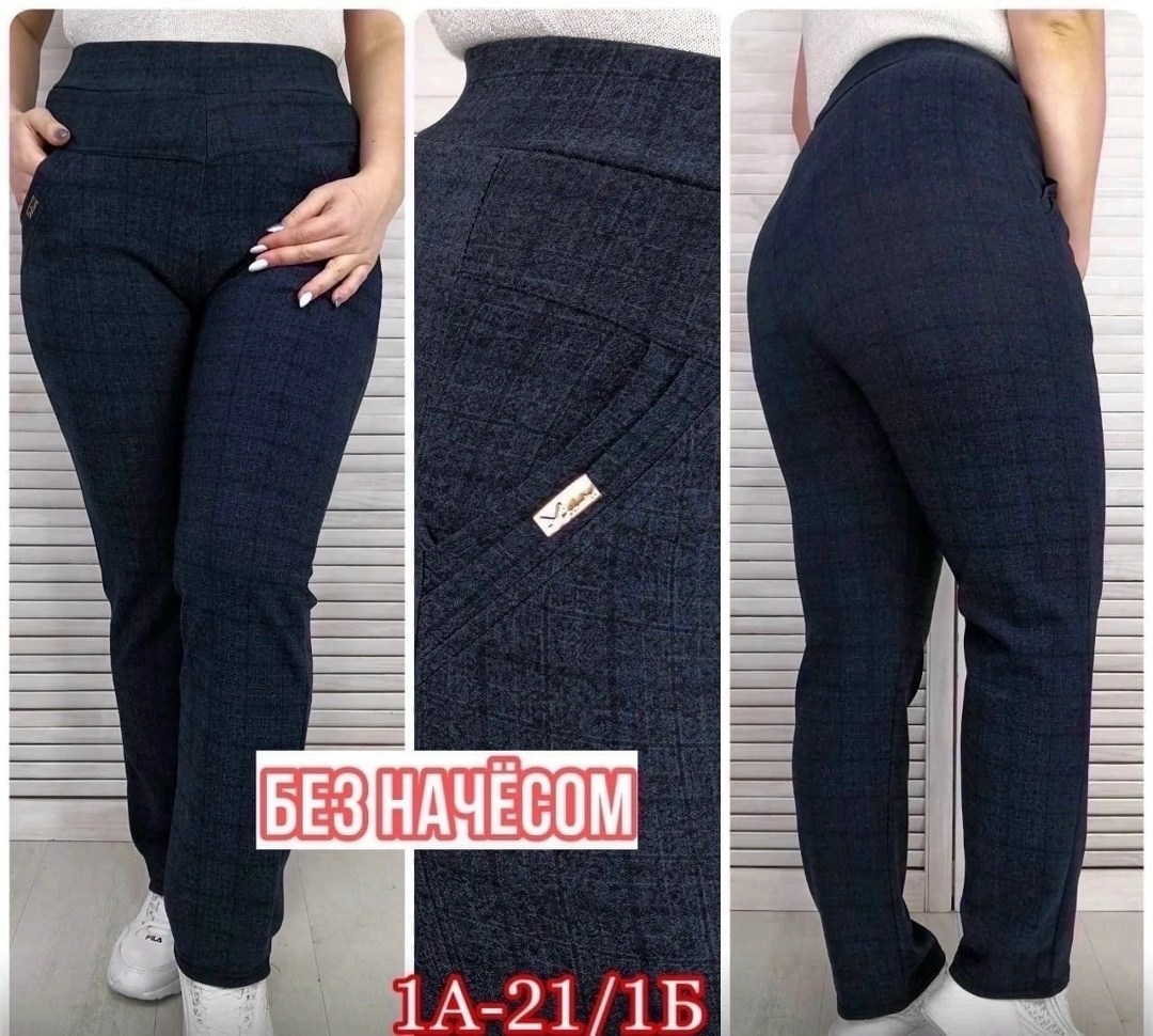 женские брюки,брюки лосины,брюки джинсы,брюки бриджи,брюки утепленные женские