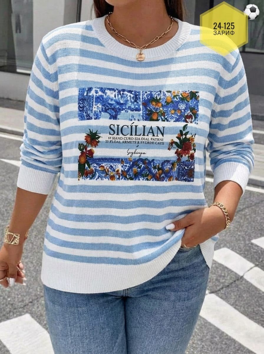 женская кофта,джемпер в полоску,кофта в полоску,трикотажный джемпер,женская кофта в полоску