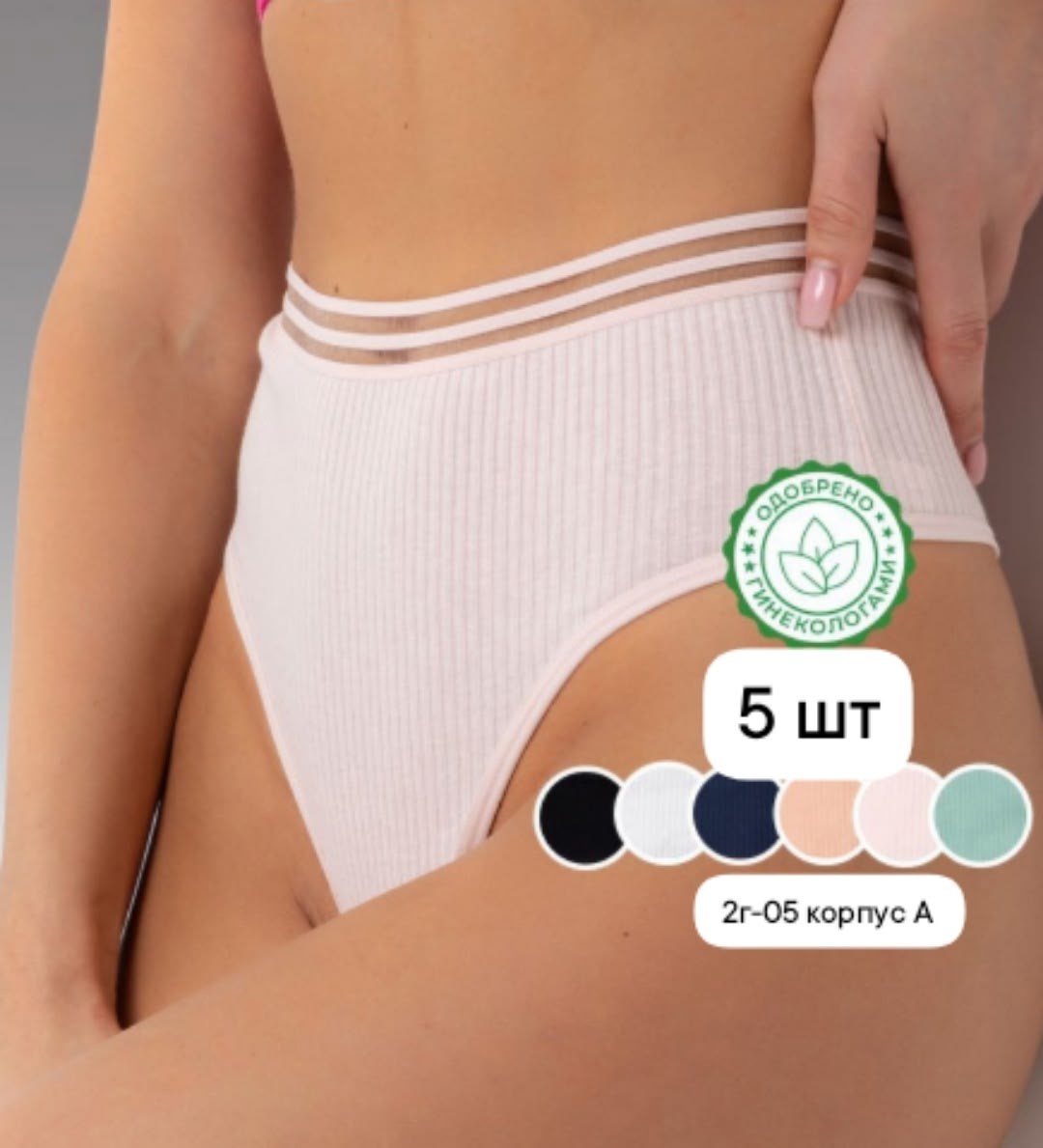 комплект трусов слипы vpoze 5 шт,комплект трусов слипы,трусы женские набор 3 шт,комплект трусов женские,комплект трусов