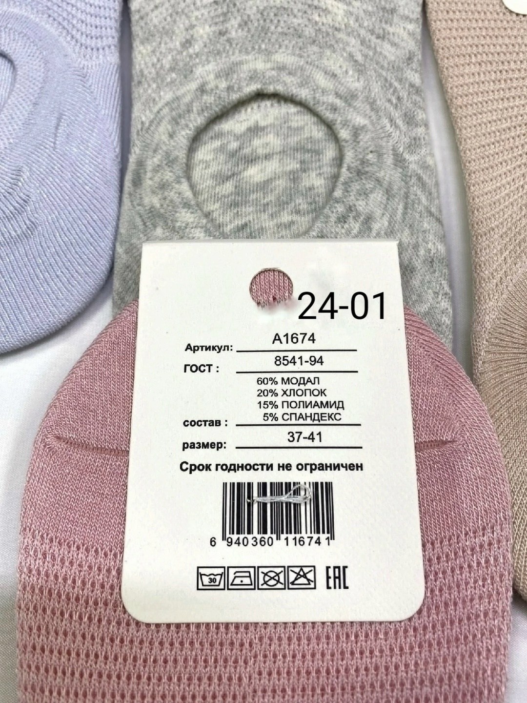 следки женские,подследники женски,носки женские 10 пар,носки следки,женские носки