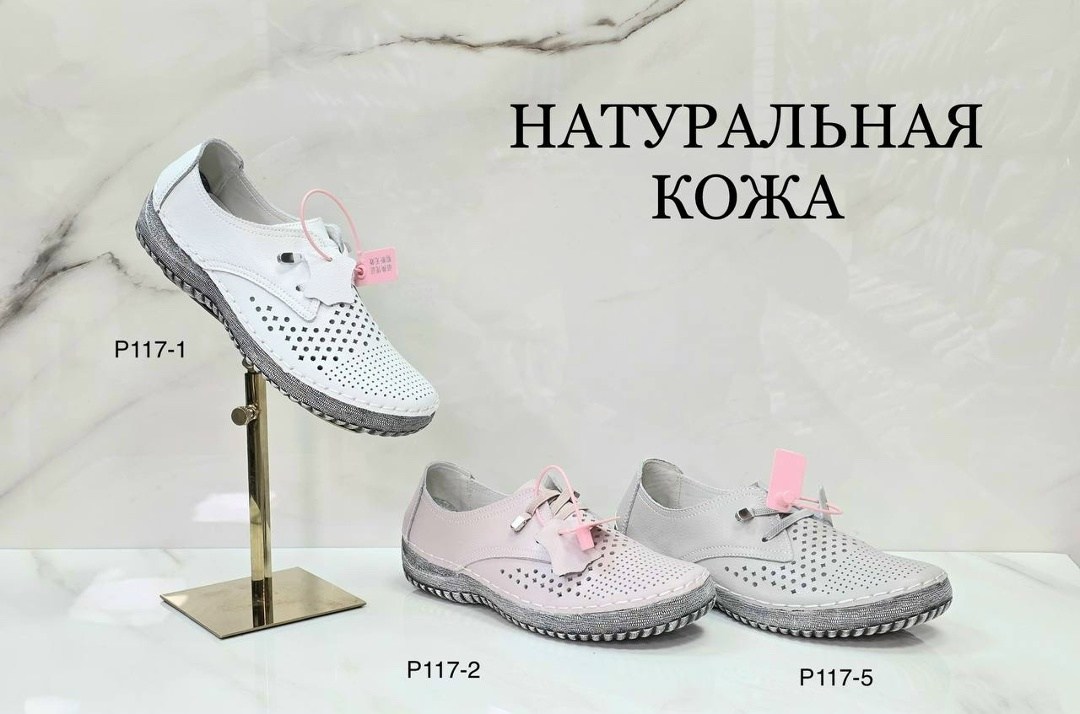 ,кеды натуральная кожа перфорация,кеды женские натуральная кожа,туфли женские натуральная кожа летние,женская