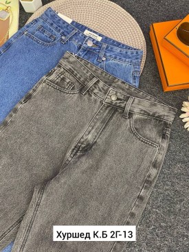 Джинсы