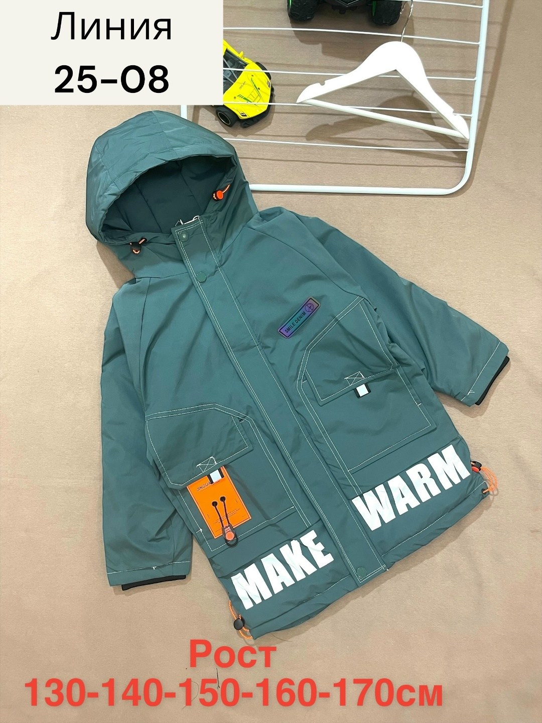 демисезонная куртка для мальчиков,куртка детская демисезонная,детская куртка,куртка для мальчиков,куртка демисезонная