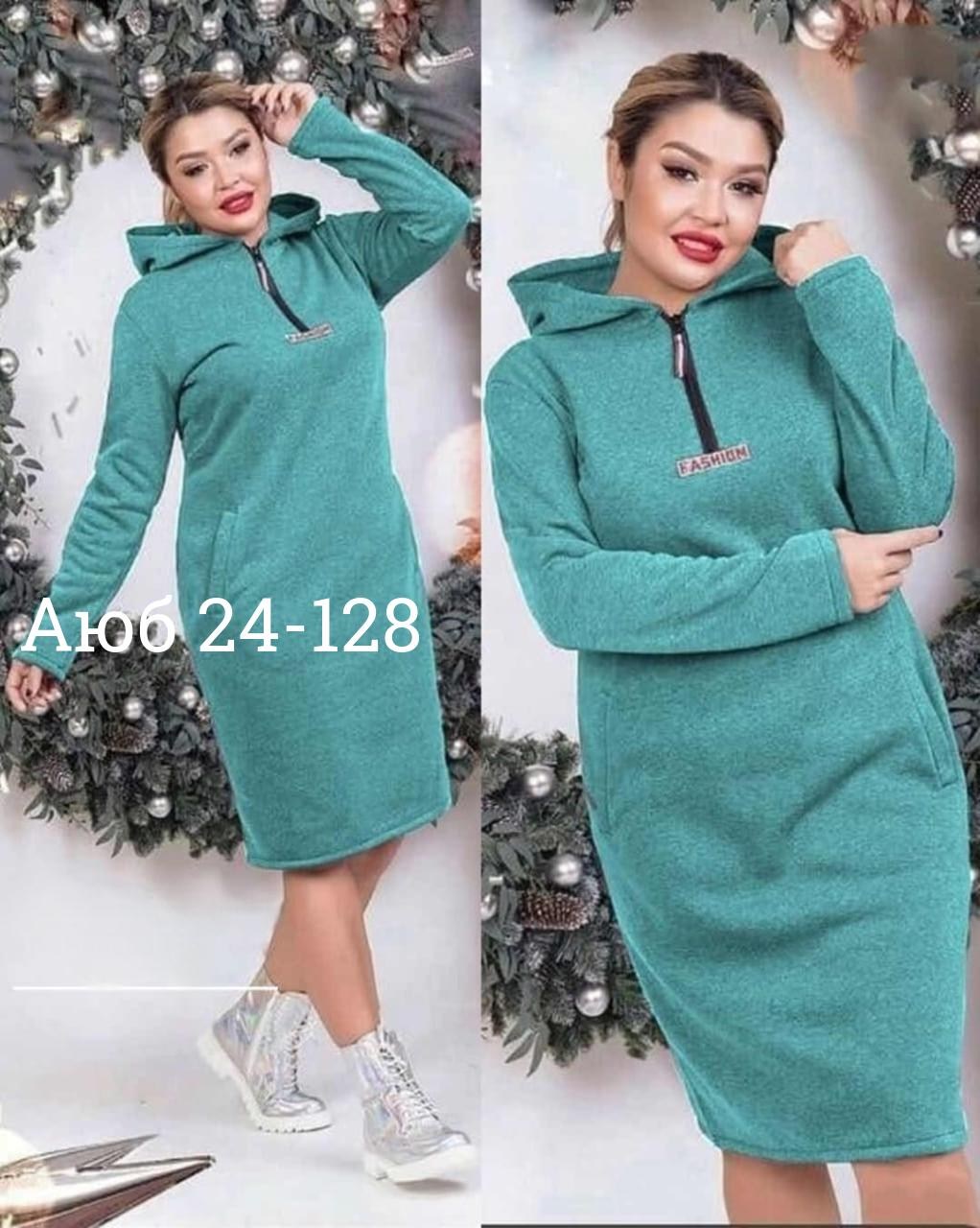платье с капюшоном ,платье теплое,платье толстовка,женское платье,спортивное женское платье